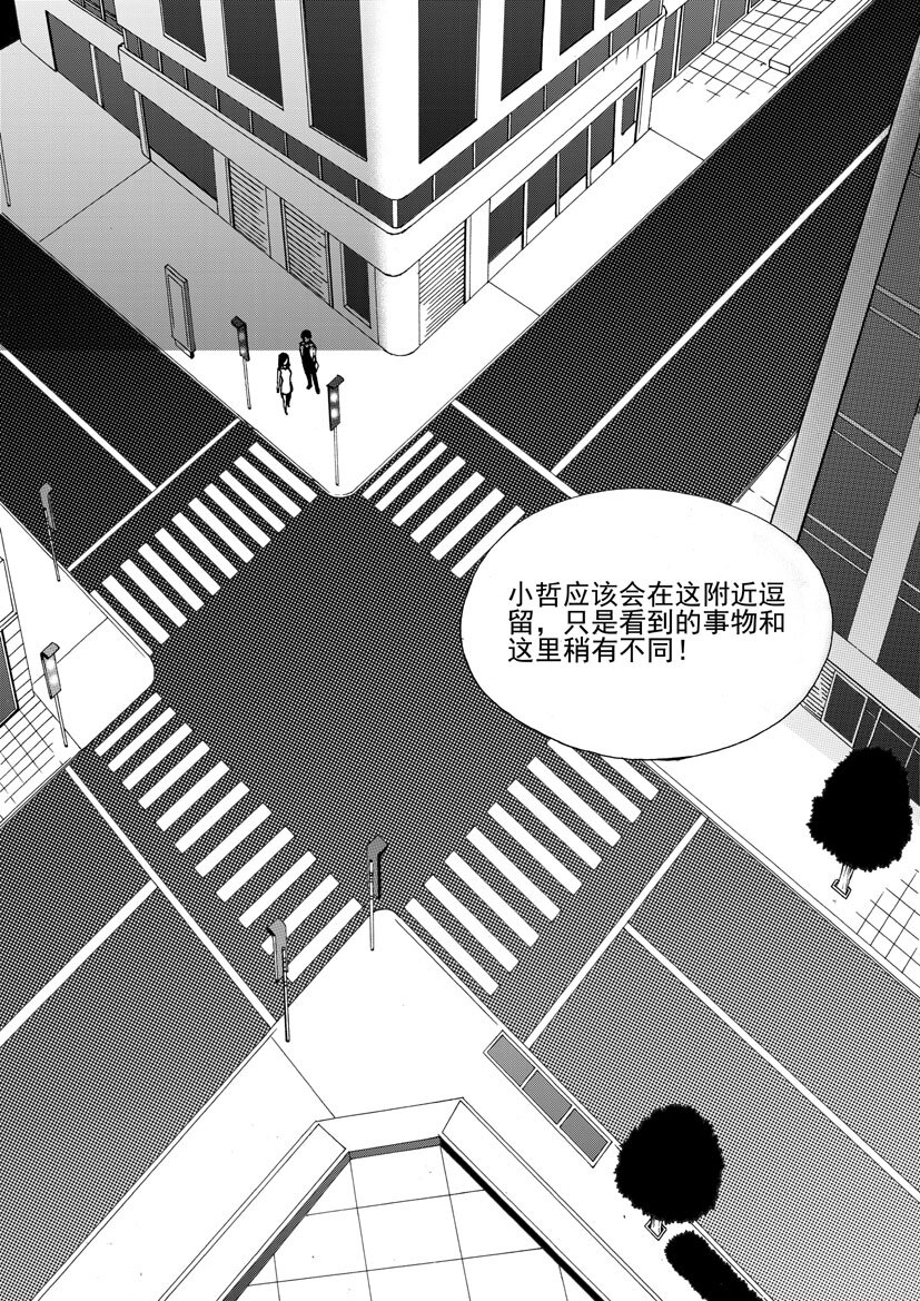 第三幻 平行迷童{2}-第17话