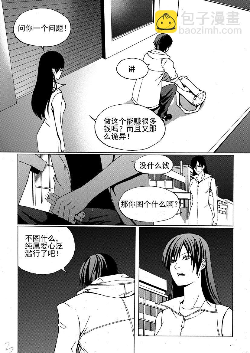 第三幻 平行迷童{2}-第17话