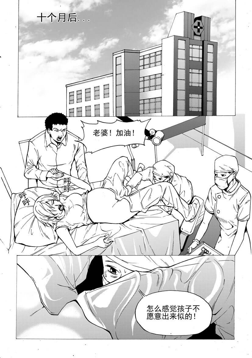 第三幻 平行迷童{下}-第19话