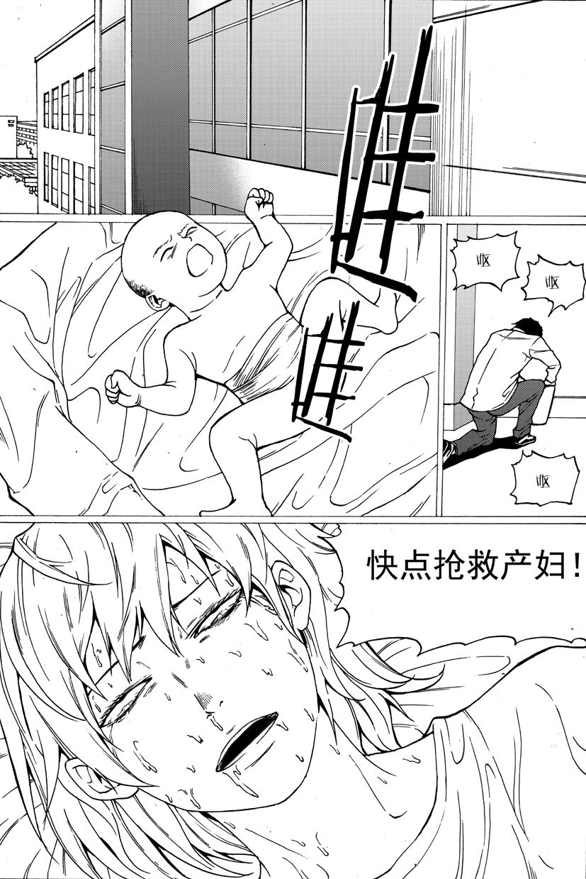 第三幻 平行迷童{下}-第19话