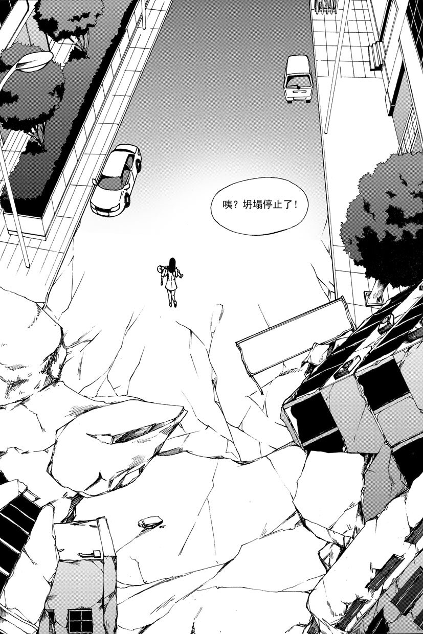 第三幻 平行迷童{下}-第19话