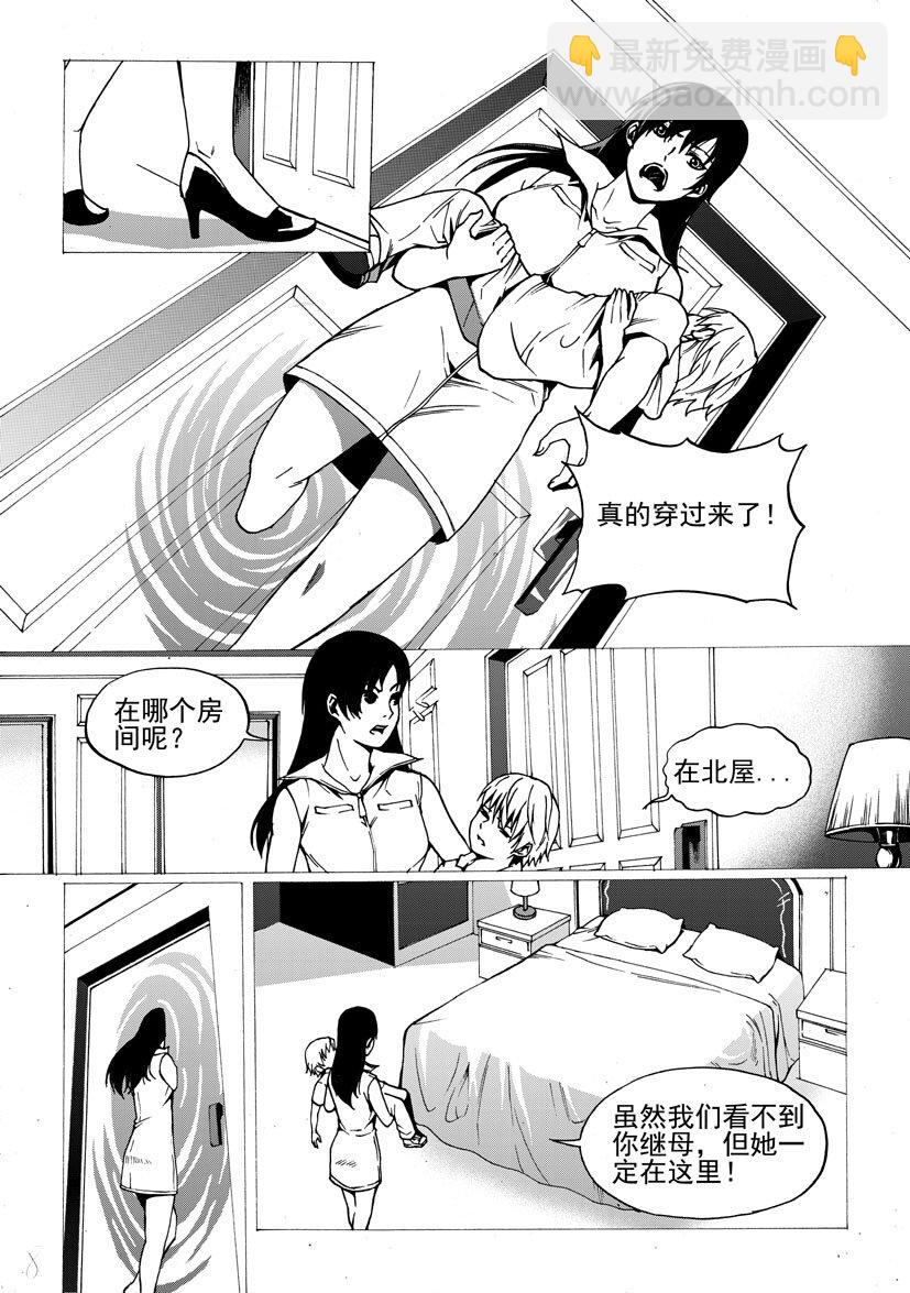 第三幻 平行迷童{下}-第19话