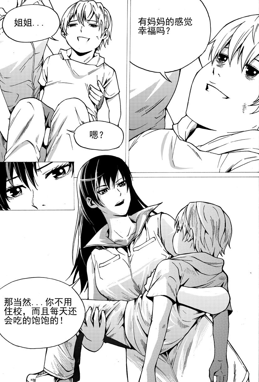 第三幻 平行迷童{下}-第19话