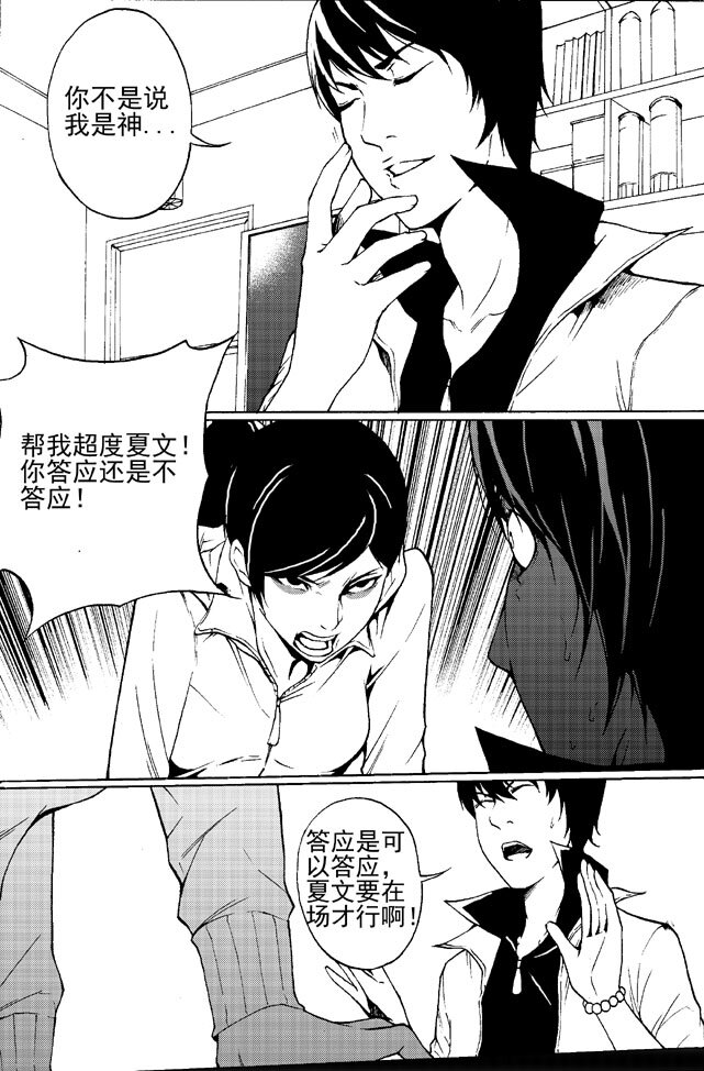 第一幻 错爱{2}-第3话