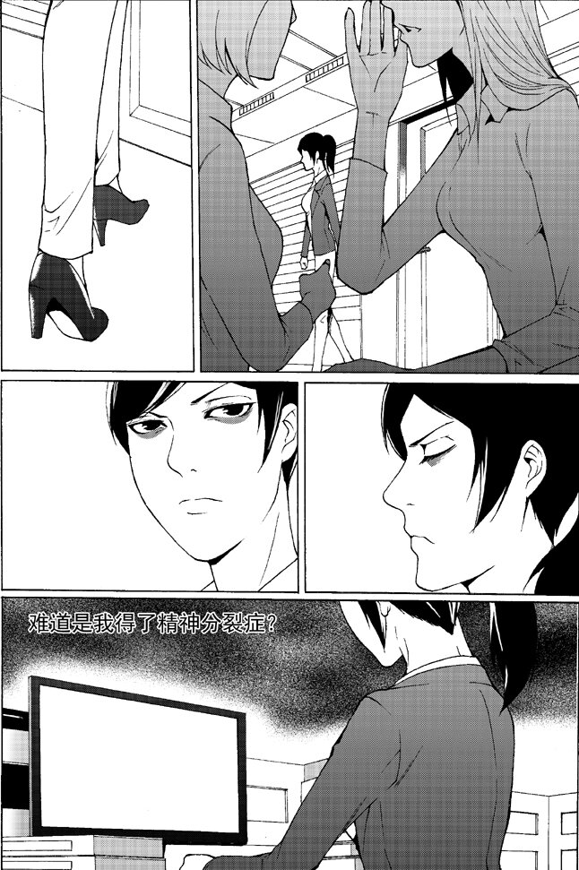 第一幻 错爱{2}-第3话