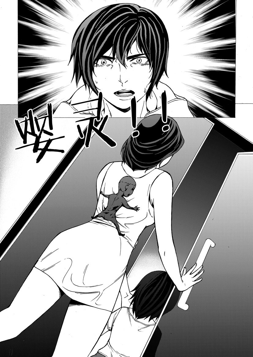 第四幻 古曼童{2}-第21话