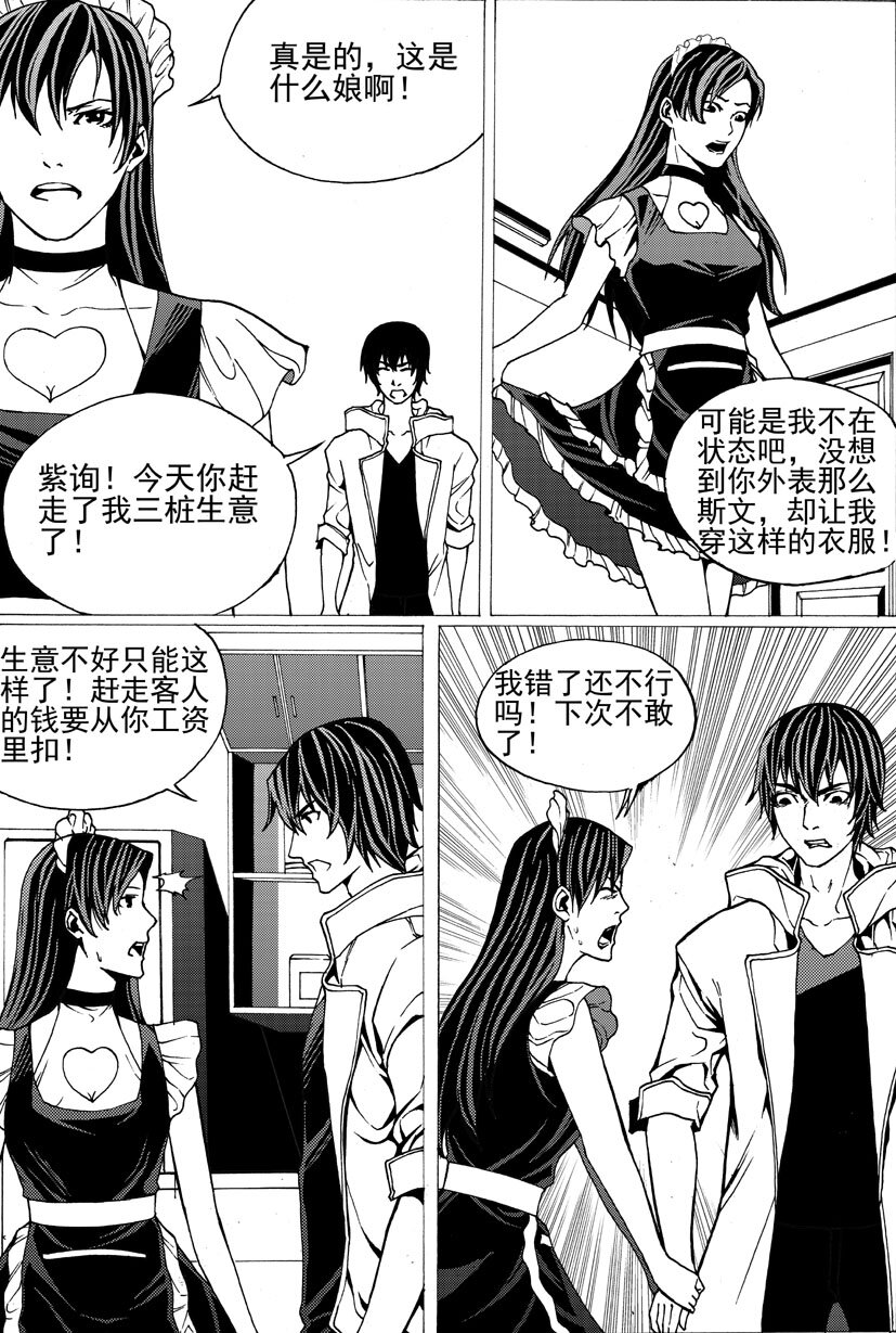 第四幻 古曼童{2}-第21话