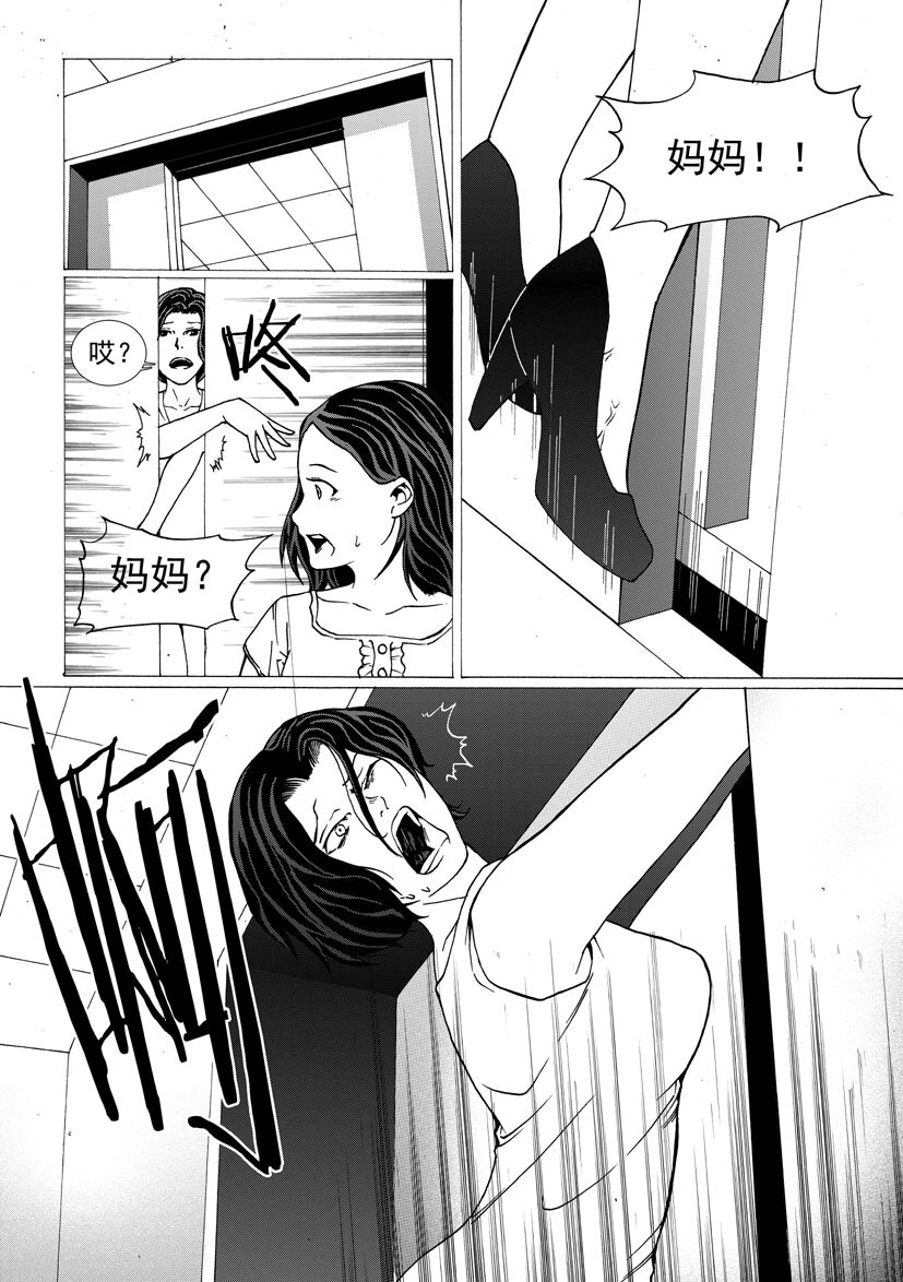 第四幻 古曼童{2}-第21话