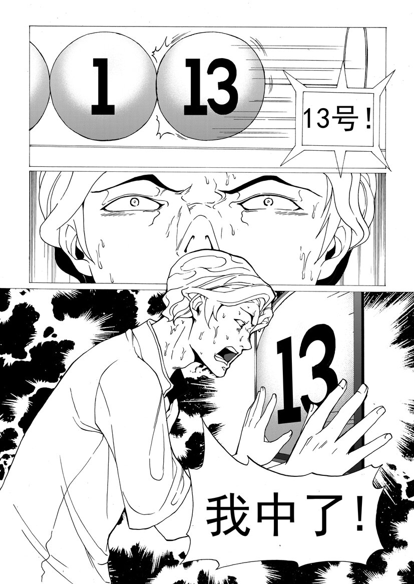 第四幻 古曼童{2}-第21话