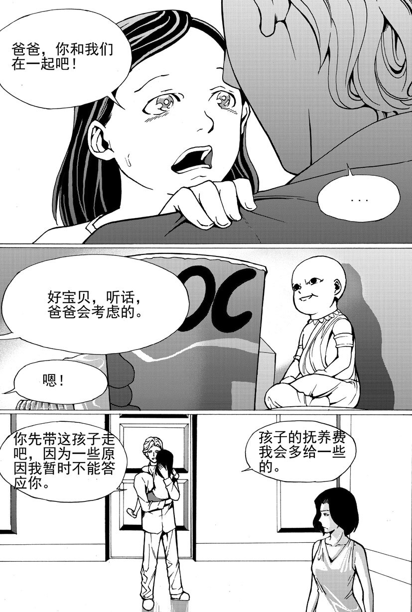 第四幻 古曼童{2}-第21话