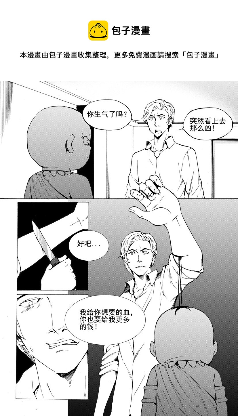 第四幻 古曼童{4}-第23话