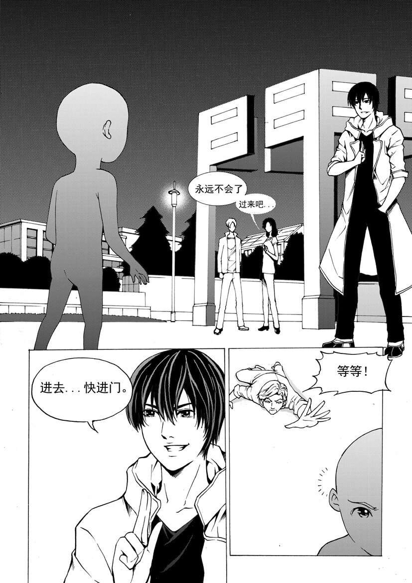 第四幻 古曼童{4}-第23话