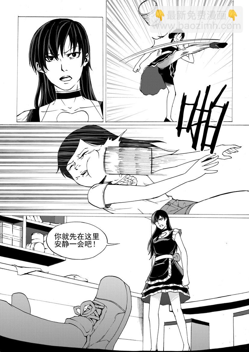 第四幻 古曼童{4}-第23话