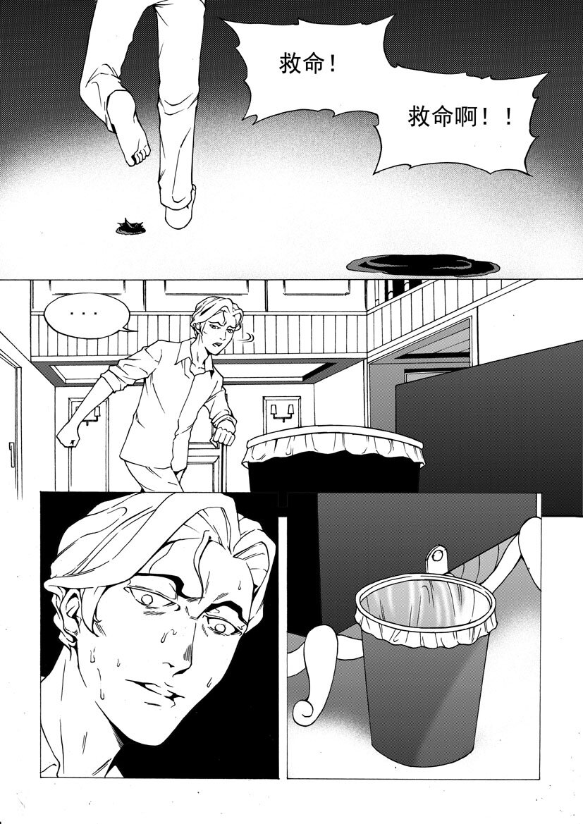 第四幻 古曼童{4}-第23话