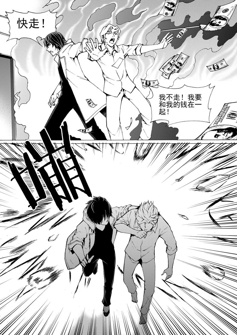 第四幻 古曼童{5}-第25话