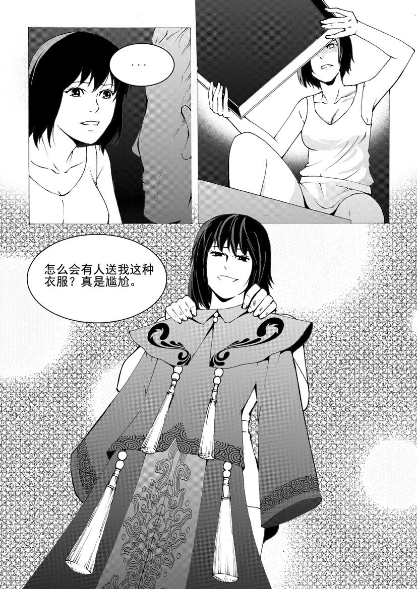 第五幻 嫁衣{上}-第27话