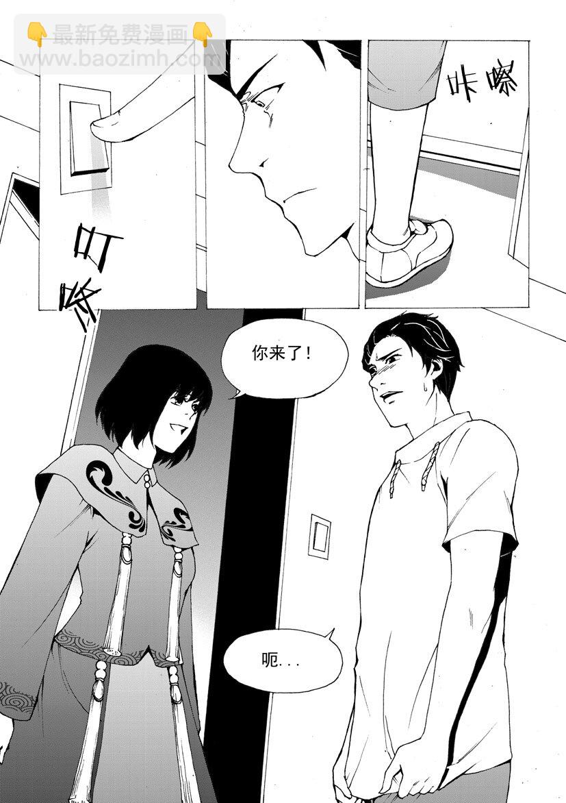 第五幻 嫁衣{3}-第29话