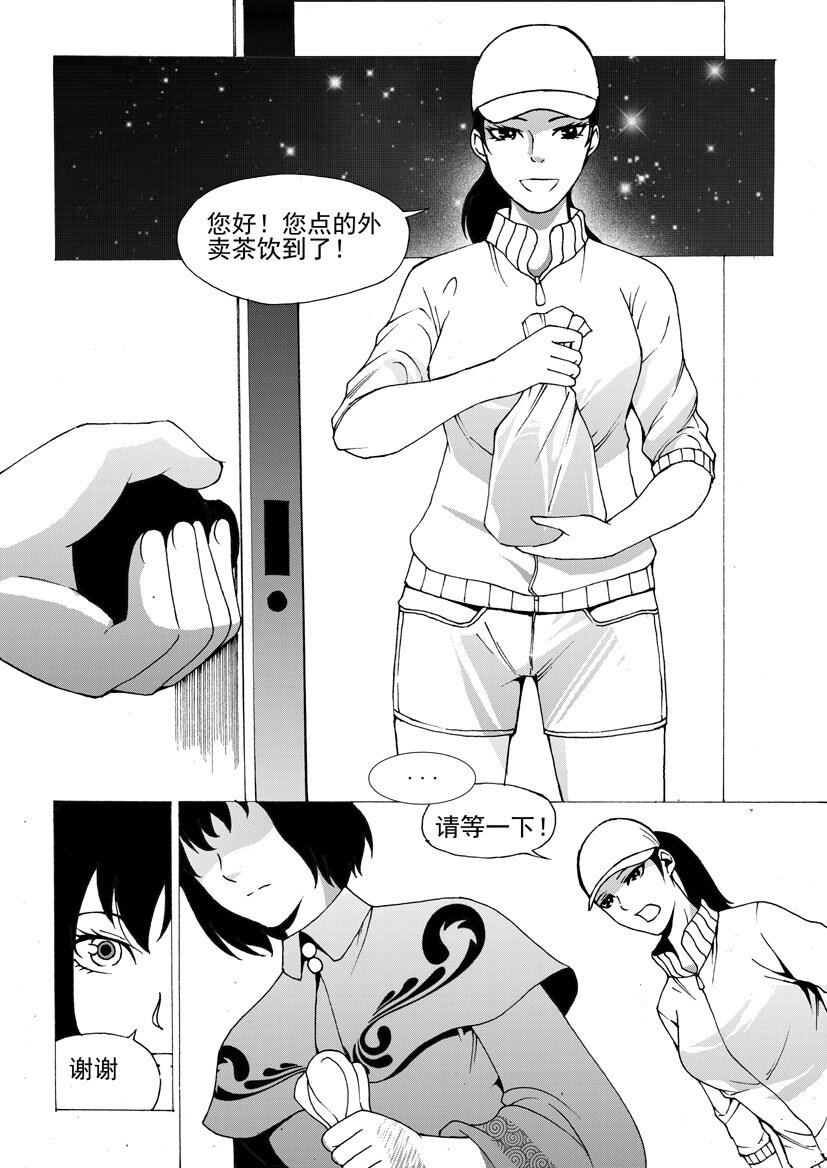 第五幻 嫁衣{3}-第29话