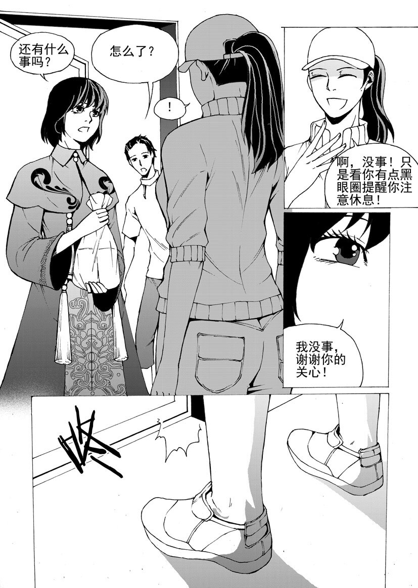 第五幻 嫁衣{3}-第29话