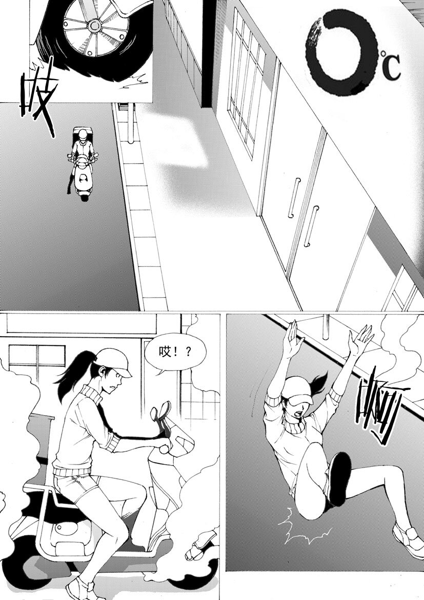 第五幻 嫁衣{3}-第29话