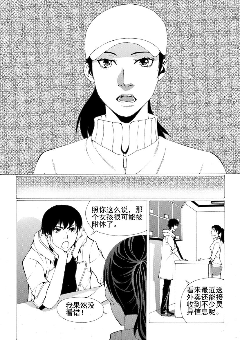 第五幻 嫁衣{3}-第29话