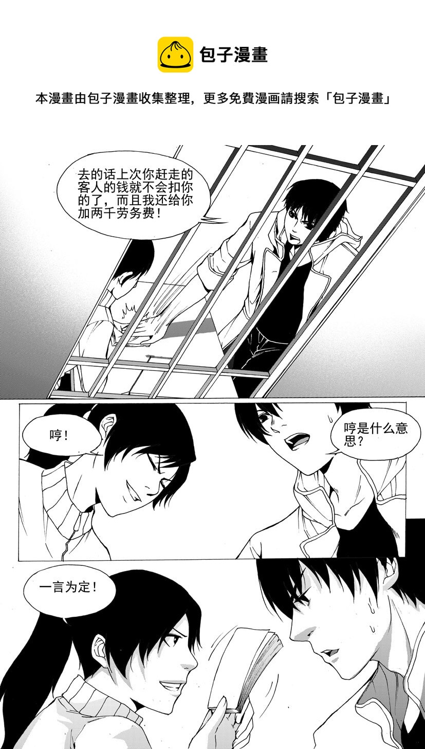 第五幻 嫁衣{5}-第31话