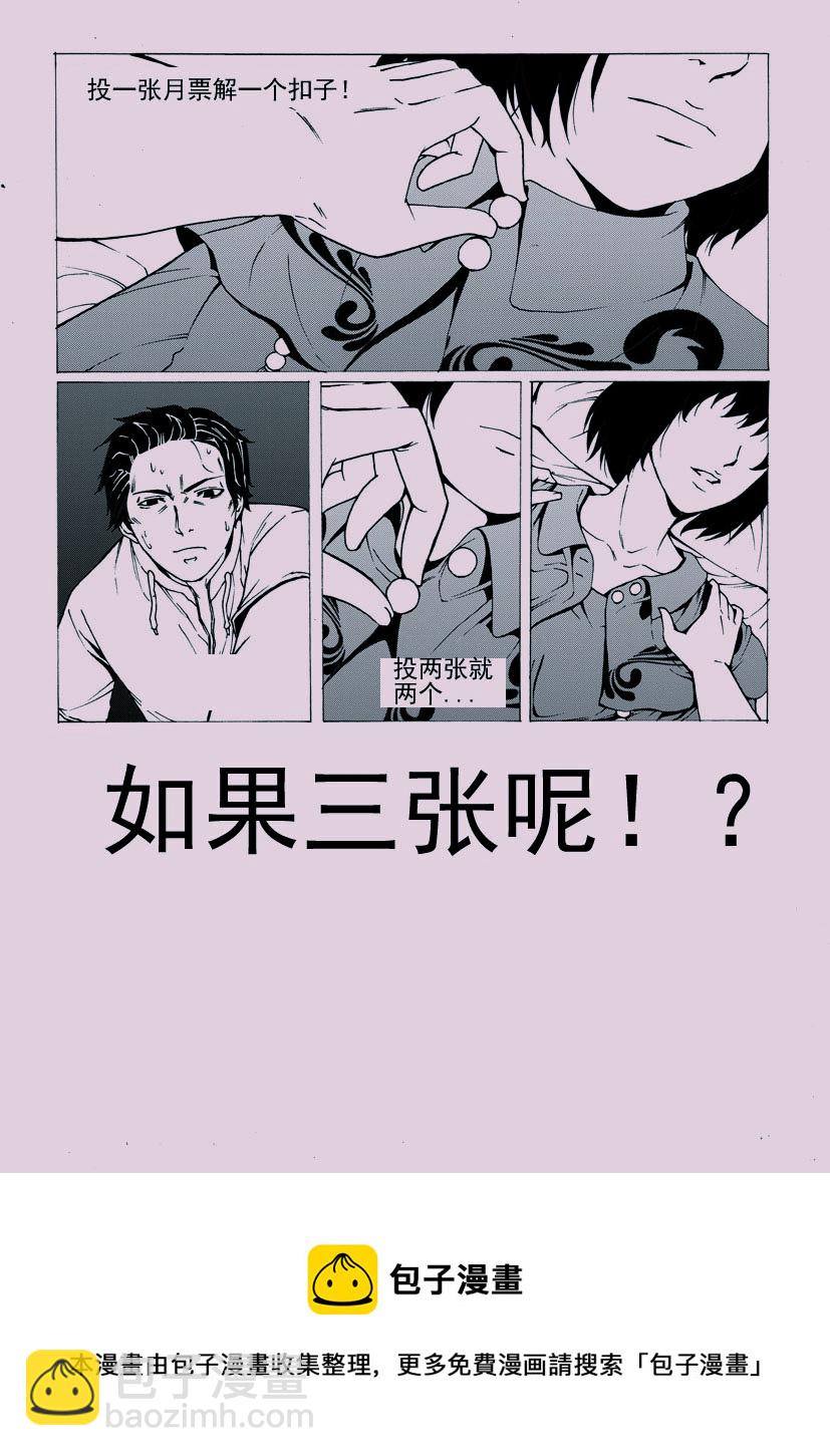 第五幻 嫁衣{5}-第31话