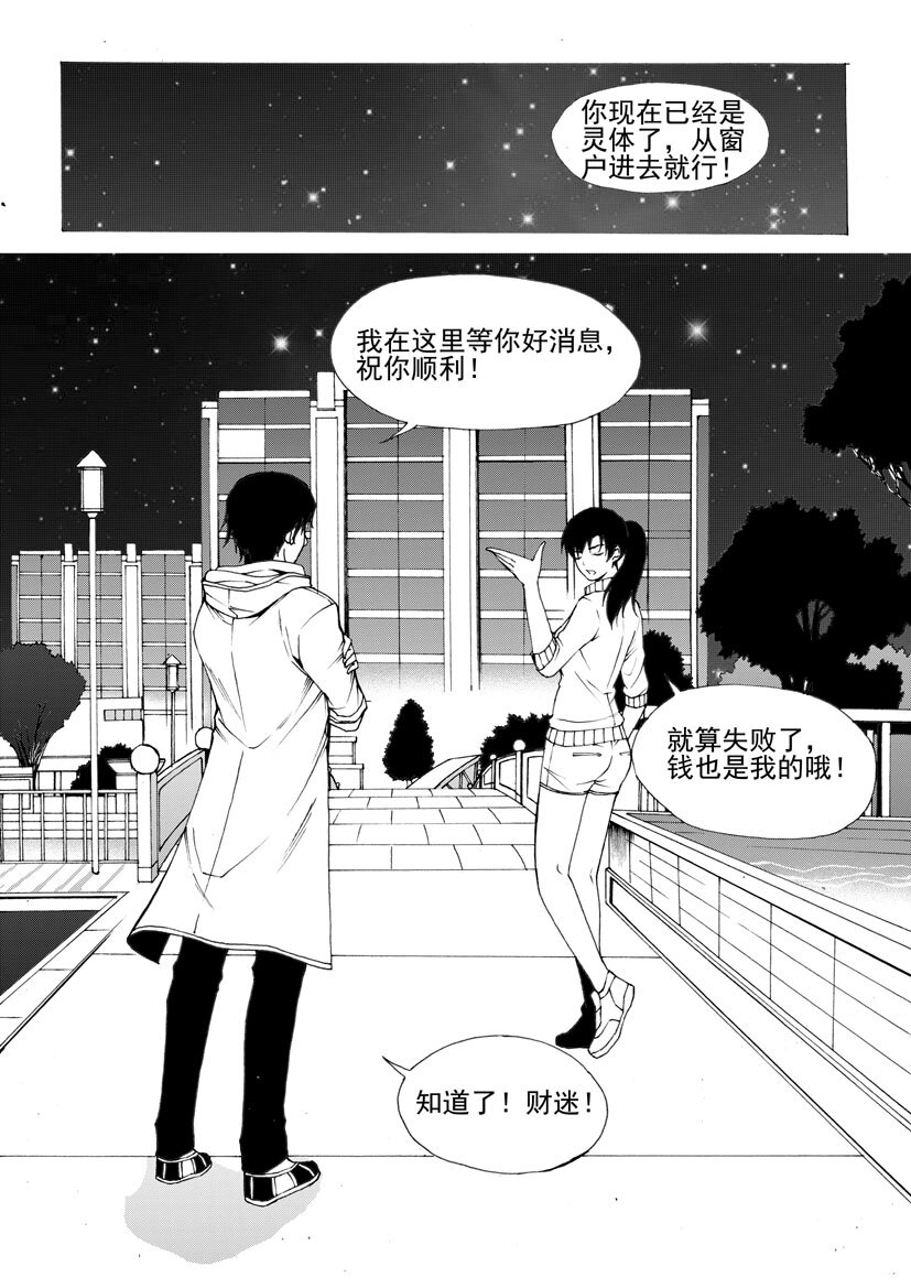 第五幻 嫁衣{5}-第31话