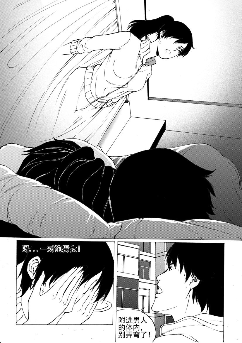 第五幻 嫁衣{5}-第31话