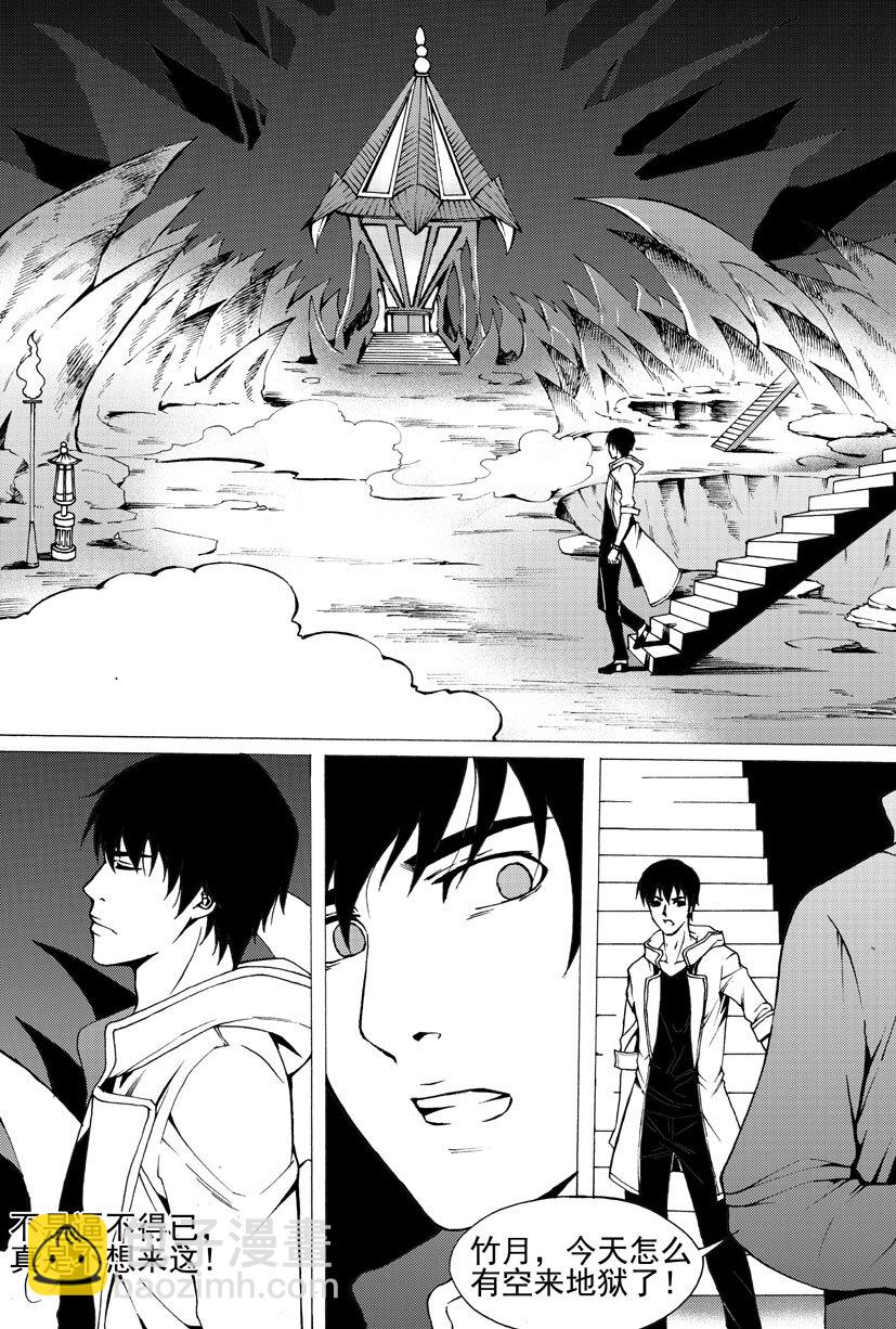 第五幻 嫁衣{7}-第33话