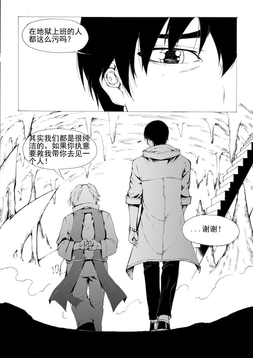 第五幻 嫁衣{7}-第33话