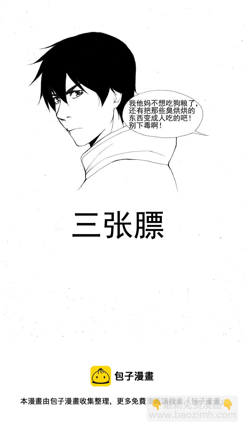 第五幻 嫁衣{9}-第35话