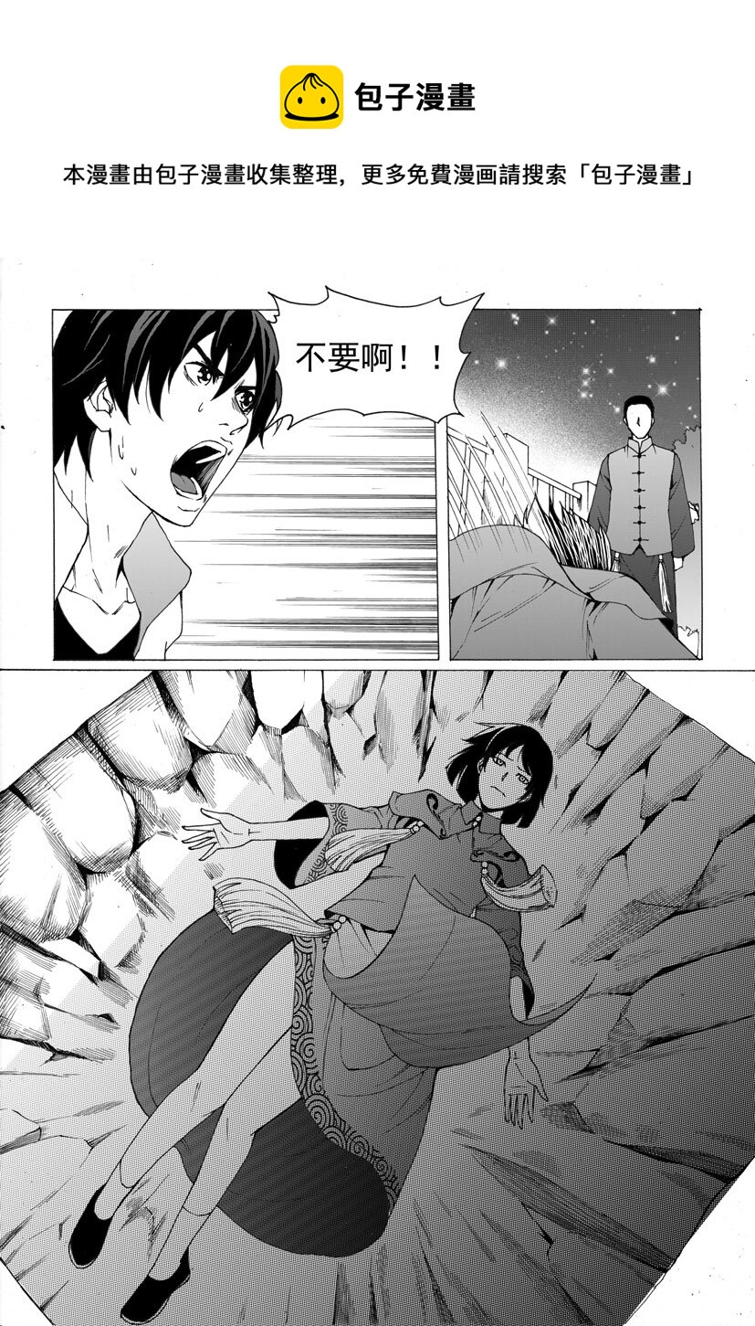 第六幻 峰回路转{上}-第37话