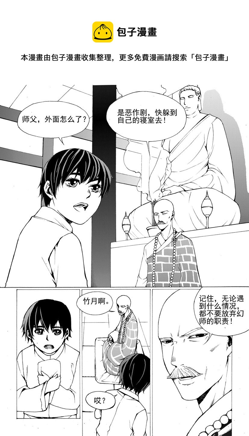 第六幻 峰回路转{3}-第39话