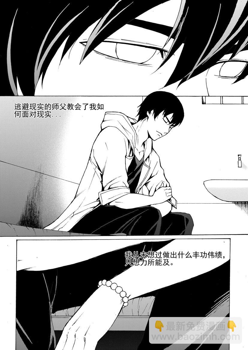 第六幻 峰回路转{3}-第39话