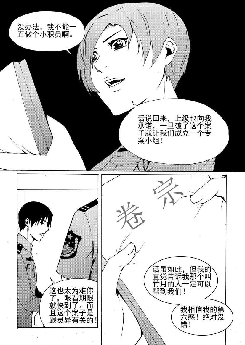 第六幻 峰回路转{3}-第39话