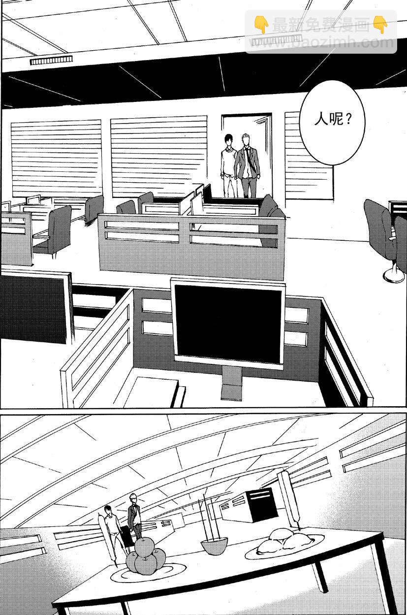 第一幻 错爱{4}-第5话