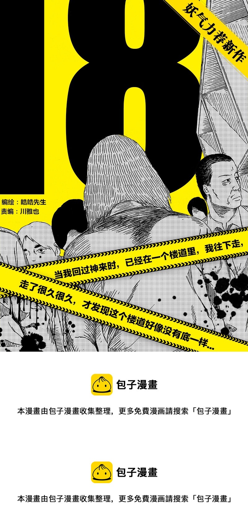 第一幻 错爱{4}-第5话