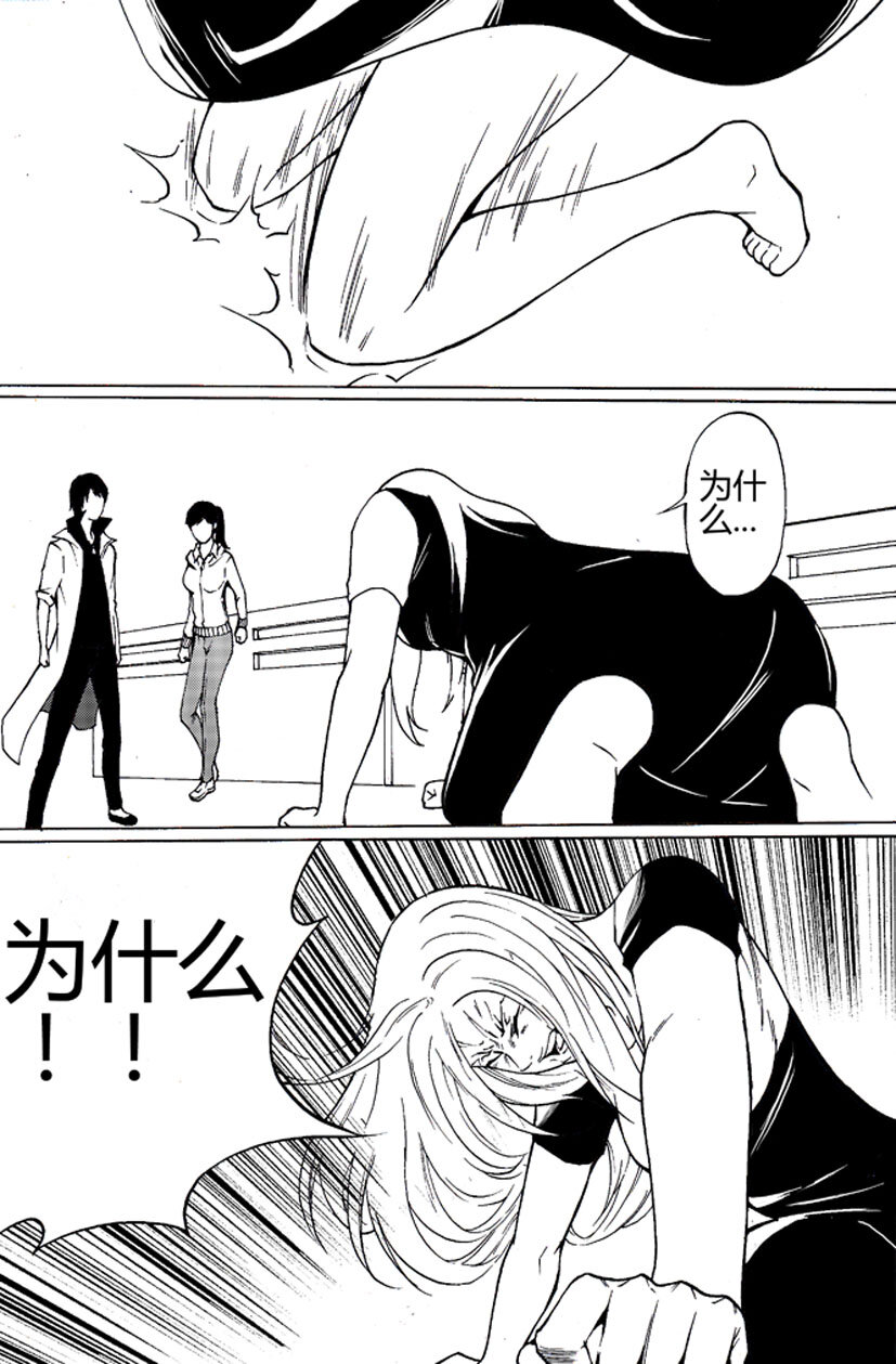 第一幻 错爱{4}-第5话