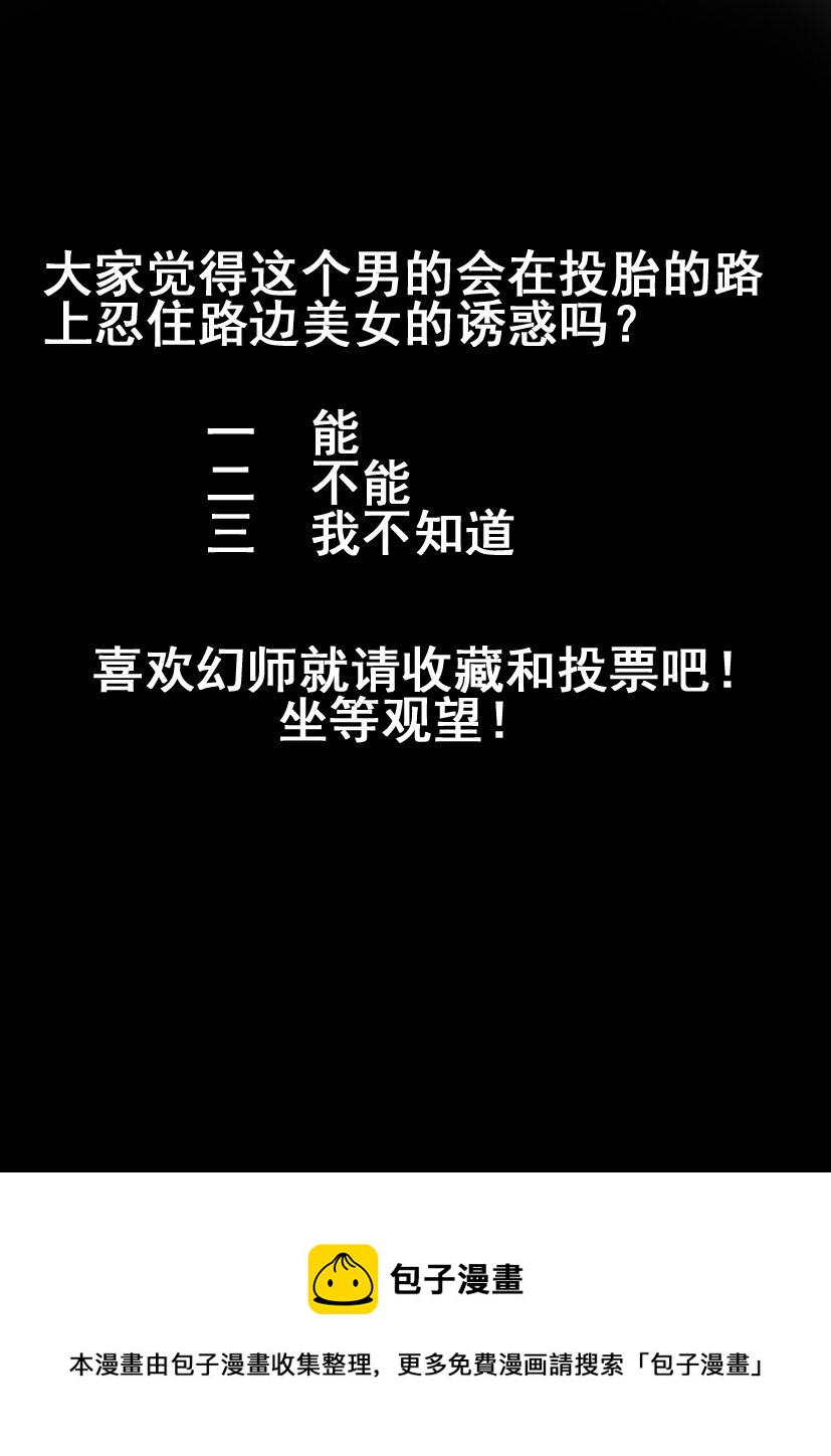 第七幻 色诱{上}-第43话