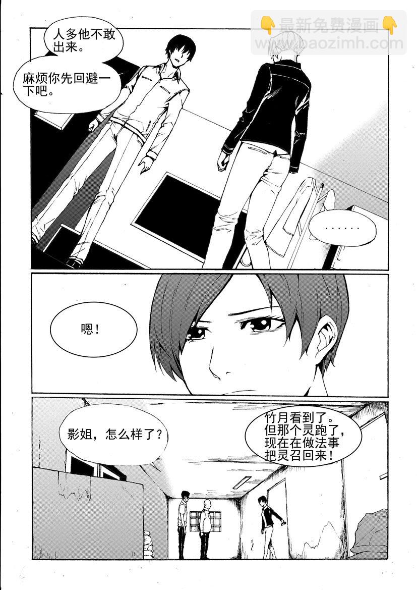 第七幻 色诱{上}-第43话