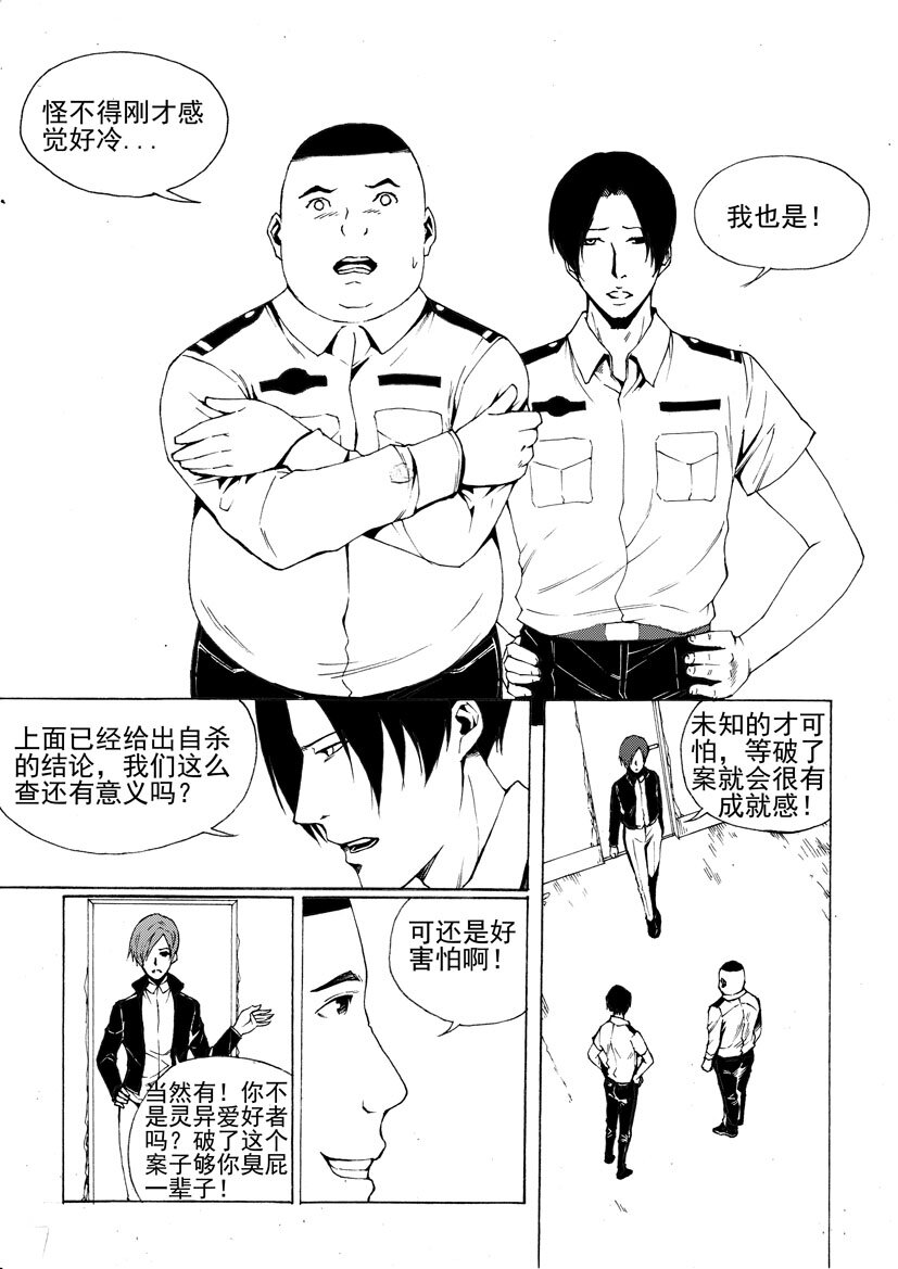 第七幻 色诱{上}-第43话