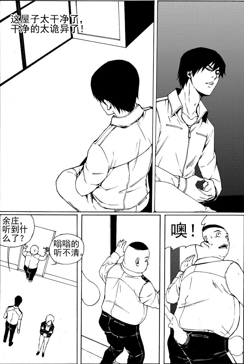 第七幻 色诱{上}-第43话