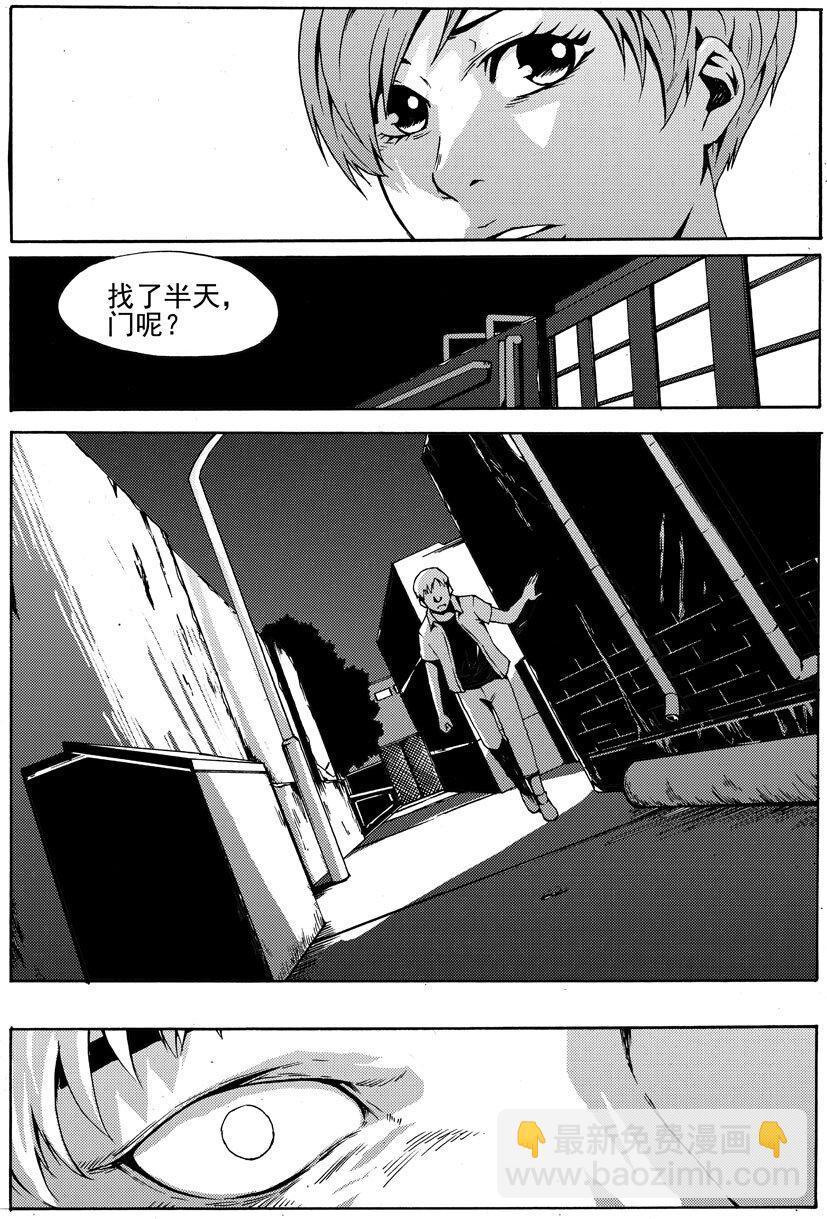 第七幻 色诱{下}-第45话