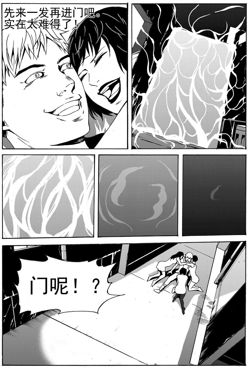 第七幻 色诱{下}-第45话