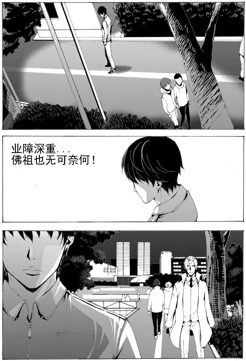 第七幻 色诱{下}-第45话