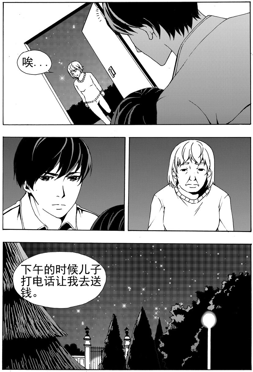 第八幻 赌局{2}-第47话