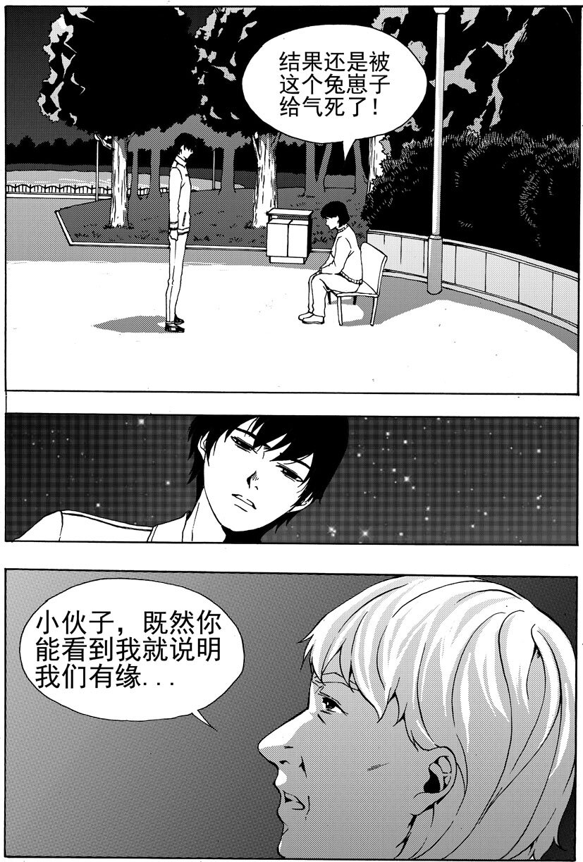 第八幻 赌局{2}-第47话