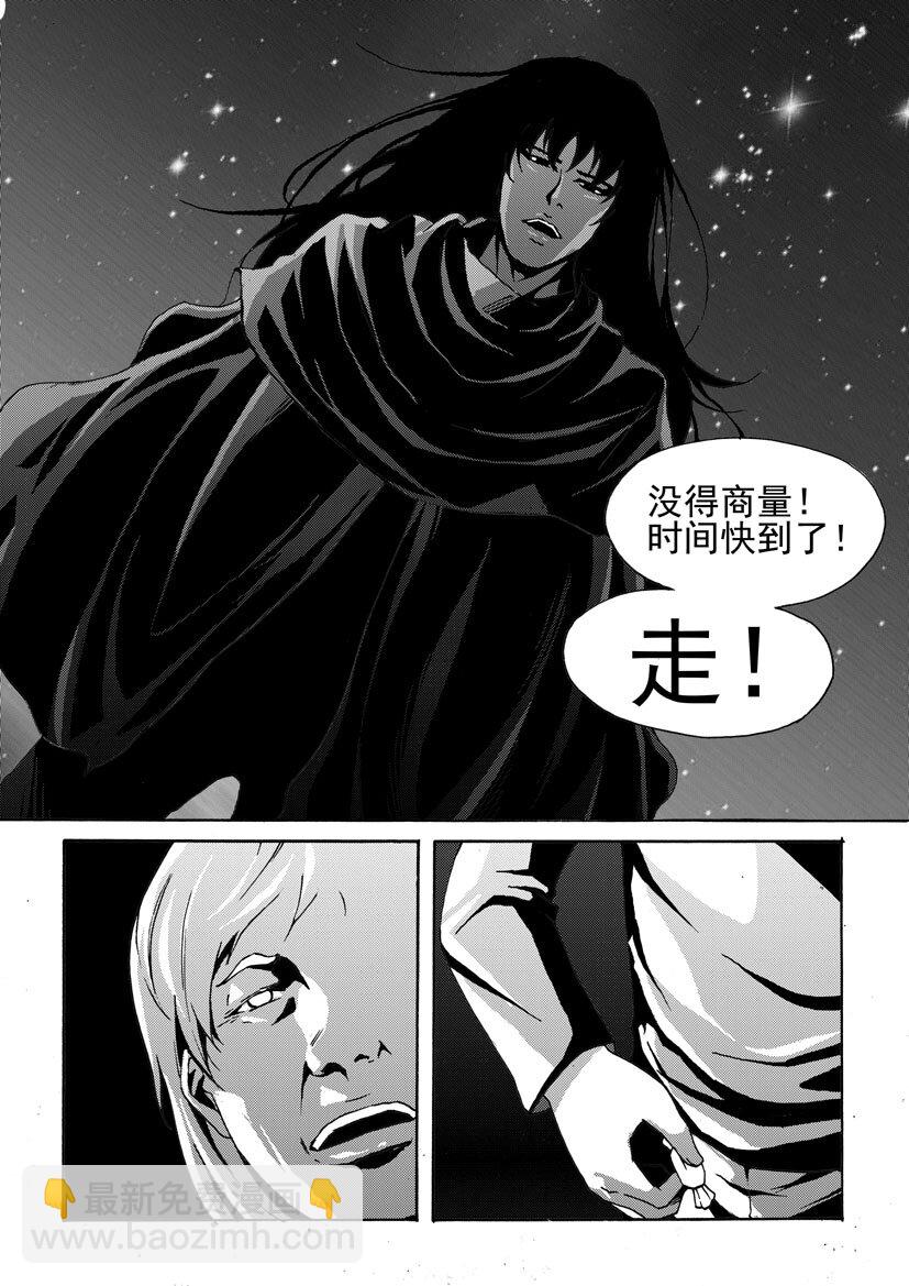 第八幻 赌局{4}-第49话