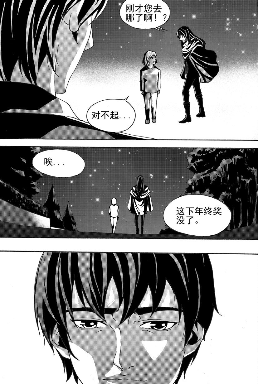 第八幻 赌局{4}-第49话